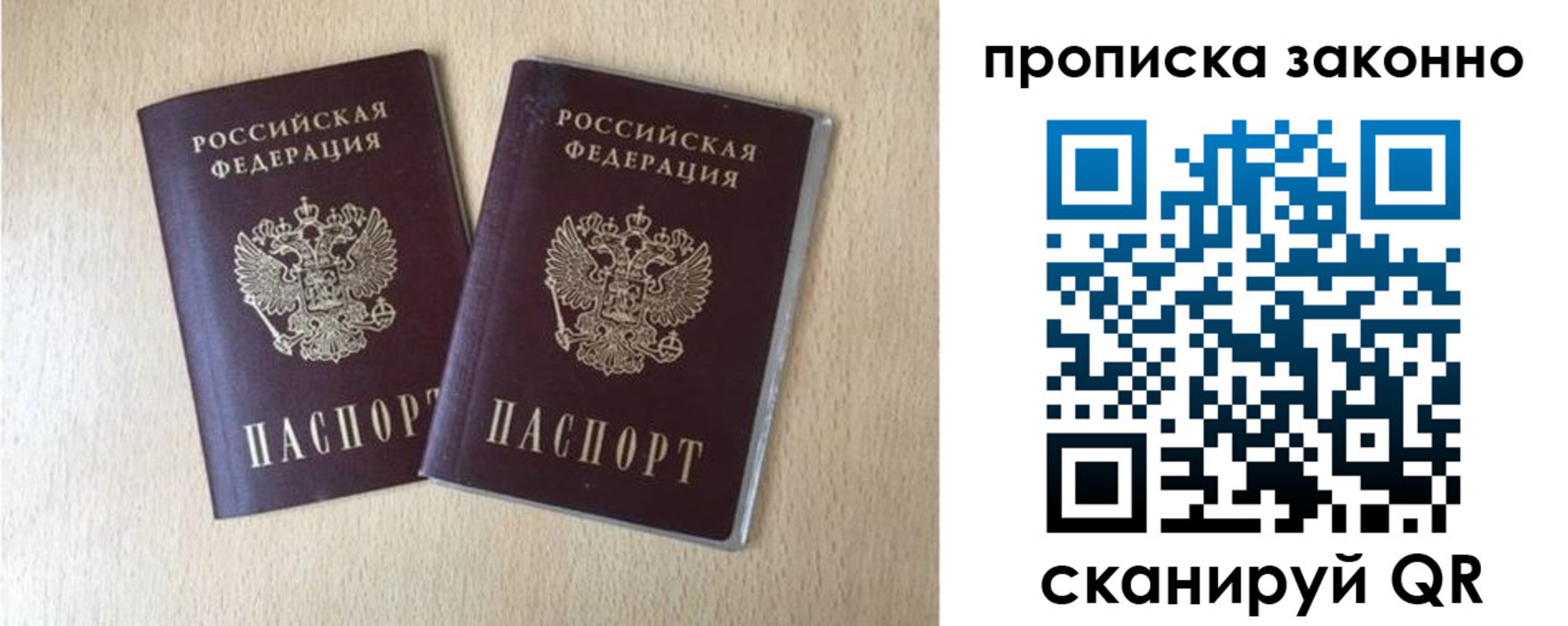 прописка 2025 в Тамбове