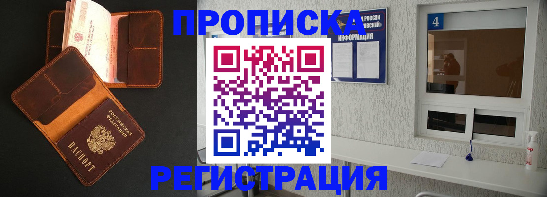 временная регистрация для школы в Тамбове