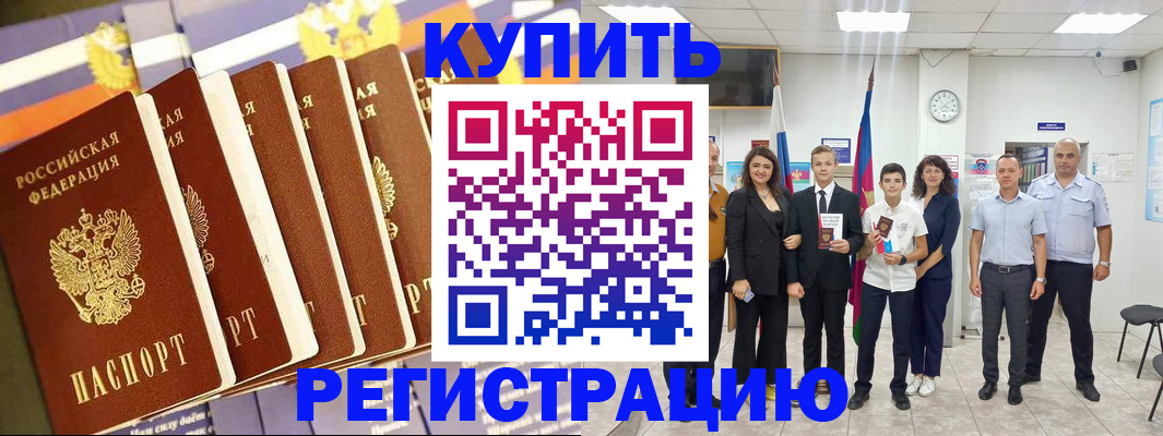 прописка для военкомата в Тамбове