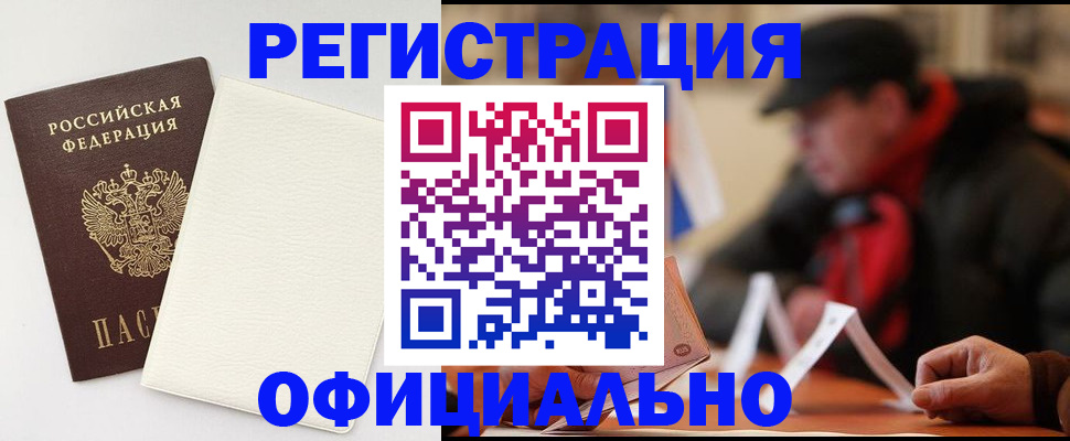 прописка от собственника в Тамбове