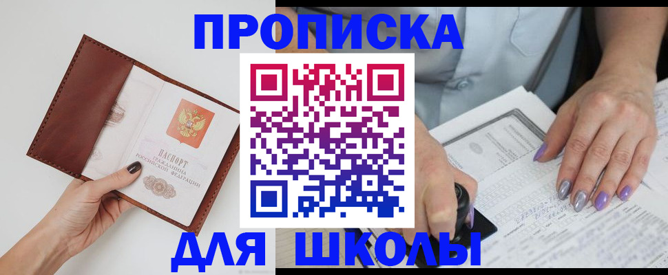 прописка регистрация в Тамбове