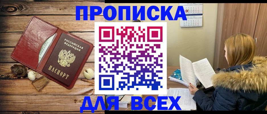 временная регистрация в Тамбове